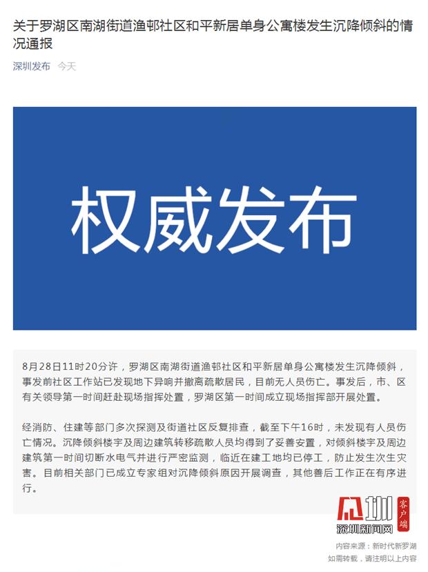 张玲事件后续,张玲事件真相