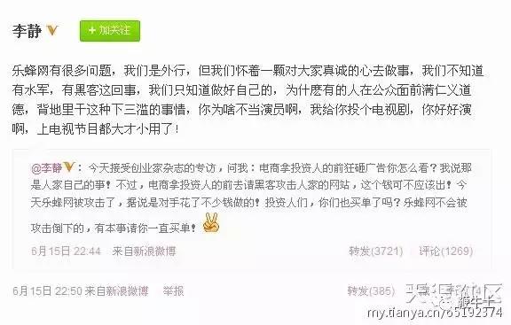 6个月就赚钱的乐蜂网终被割舍，唯品会去年就说专心做特卖