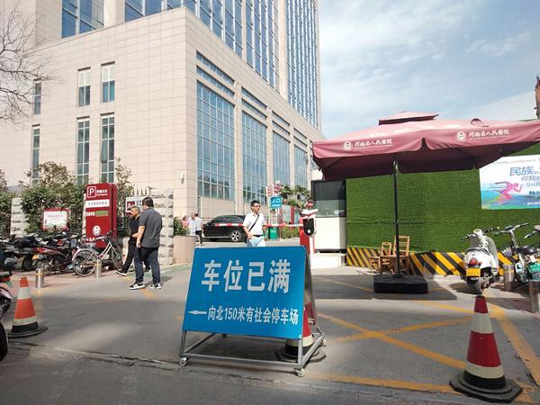 去郑州医院把车停在哪里免费,去郑州医院看病需什么手续