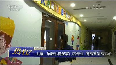 知名早教机构跑路,早教机构关门潮