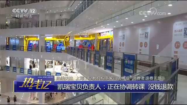 知名早教机构跑路,早教机构关门潮