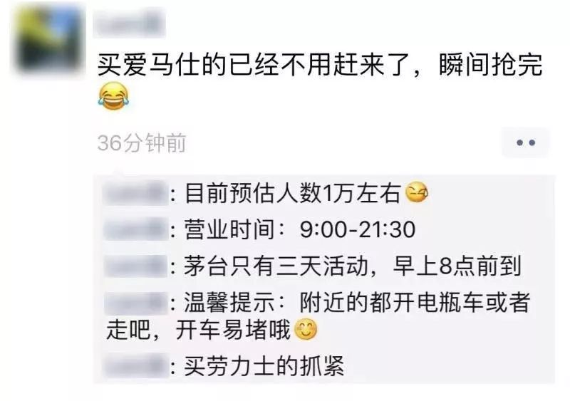 每一个在Costco抢到茅台和爱马仕的都是人生赢家