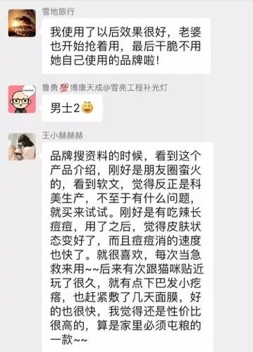 我那个负责十亿项目的清华美女朋友，辞职后亏了一百万，现在在朋友圈卖护肤品……