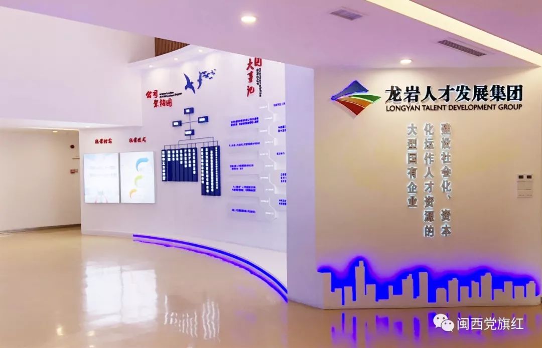 以机制创新提升老区人才吸引力——龙岩打造人才集团的实践