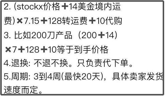 goatstockx是什么,goatstockx买鞋