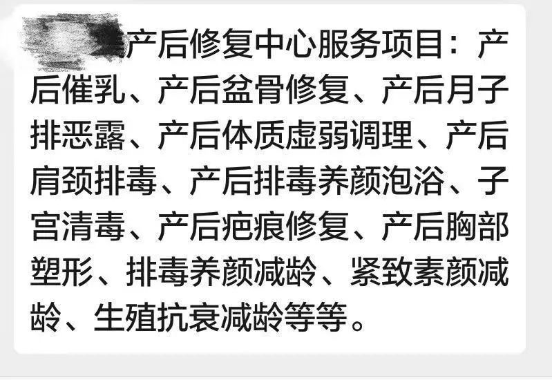 “我花了三万块保养子宫，结果把自己送进了医院”