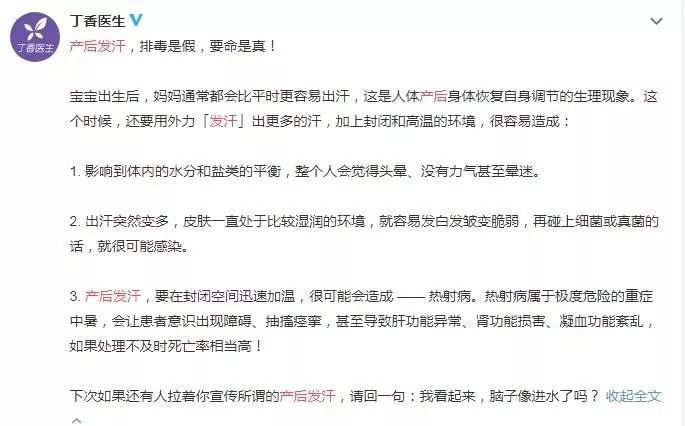 “我花了三万块保养子宫，结果把自己送进了医院”