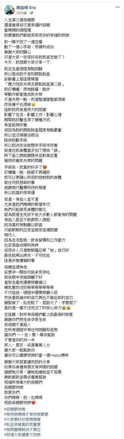 “我花了三万块保养子宫，结果把自己送进了医院”