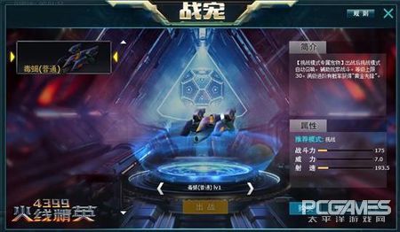 火线精英战宠永久激活码,火线精英手游科技教程