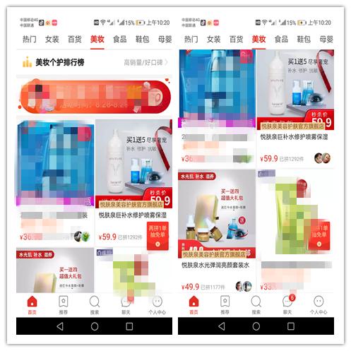 佩服!悦肤泉一举夺下拼多多靠谱好货补贴活动总冠名