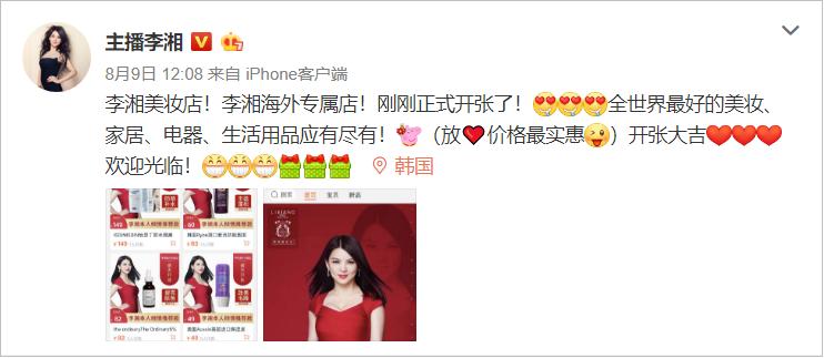 从花5000万请42位明星净赚0.8个亿来看，流量明星比不过带货网红？