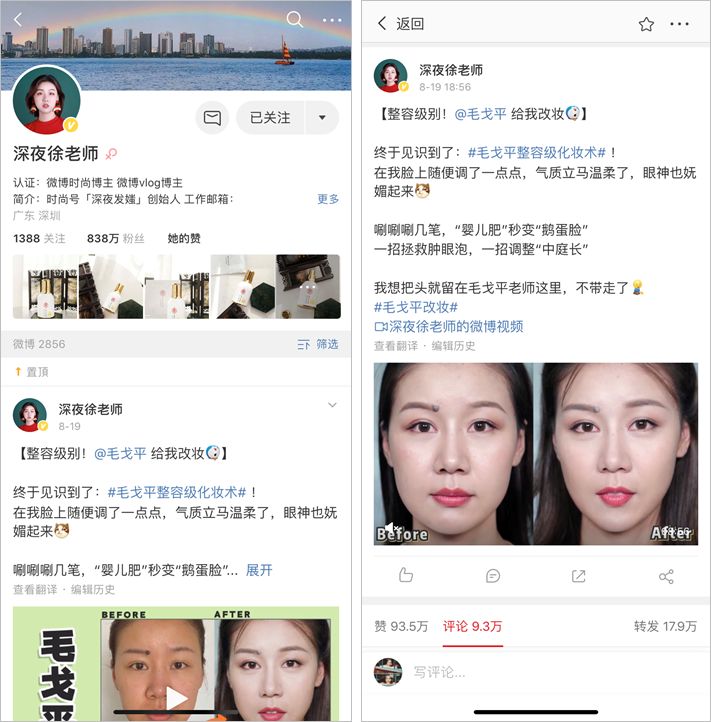 从花5000万请42位明星净赚0.8个亿来看，流量明星比不过带货网红？