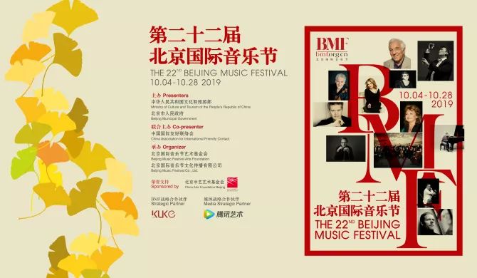 二十一世纪音乐奇才——阿尔玛·多伊彻作品音乐会‍