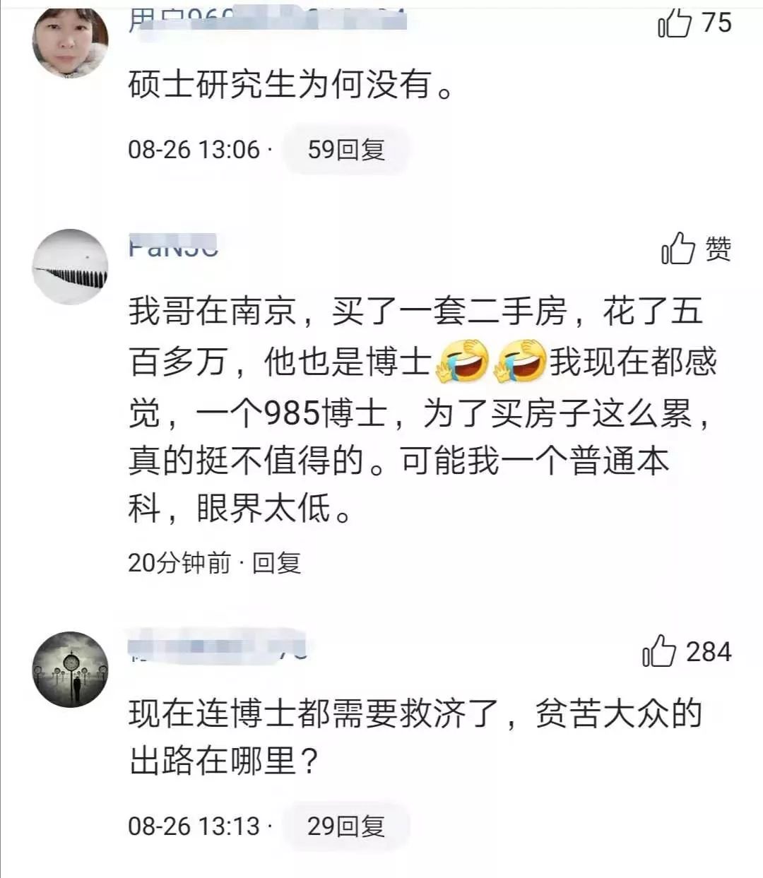 比市价低1.5万/平！南京首批377套“博士房”开卖！网友：当年我为啥没好好学习