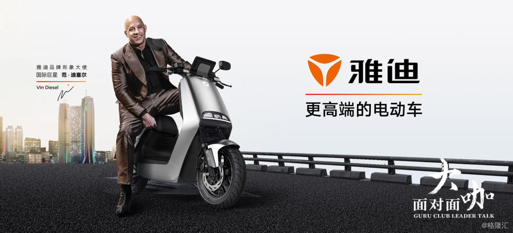 雅迪董经贵怎么发家的,雅迪控股董经贵