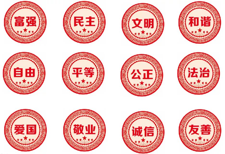 社会主义核心价值观丨内涵解读:满满的担当