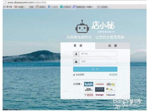 怎么申请跨境电商速卖通训练平台,跨境电商速卖通怎么进入