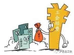 企业建工会条件,企业建工会的流程是什么