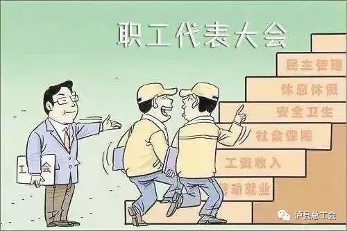 企业建工会条件,企业建工会的流程是什么