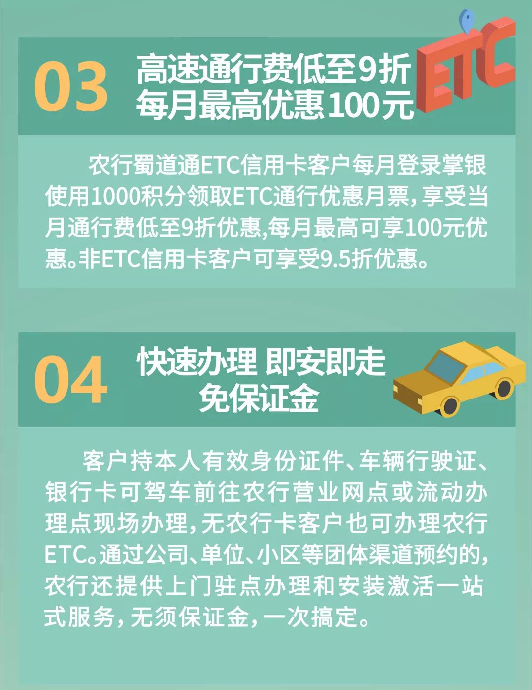 农行etc怎么免费办理,农行etc怎么线上办理