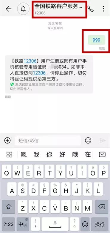12306手机号码被别人注册怎么办,铁路12306手机号码被注册怎么办