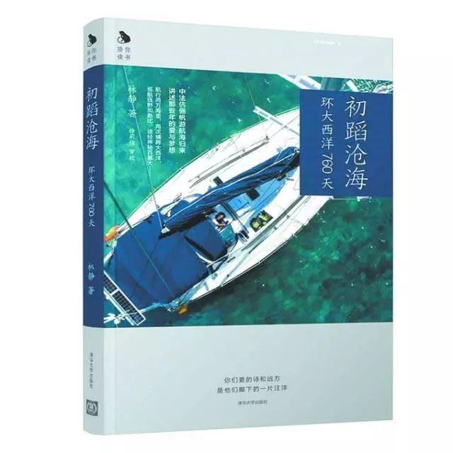 航海必备读物,你看过几本?