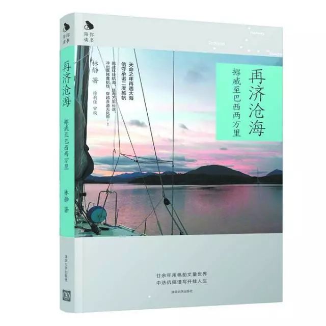 航海必备读物,你看过几本?