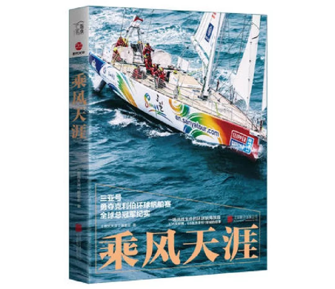 航海必备读物,你看过几本?