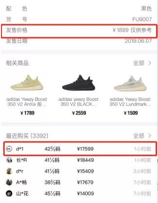 壹点夜市｜靠“炒鞋”真能实现一夜暴富的神话？你们都上当了