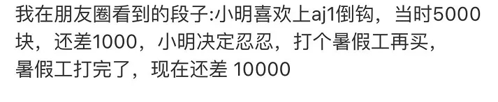 壹点夜市｜靠“炒鞋”真能实现一夜暴富的神话？你们都上当了