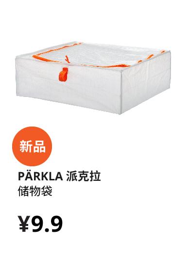 宜家全国降价,宜家2023促销