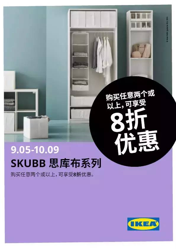 宜家全国降价,宜家2023促销