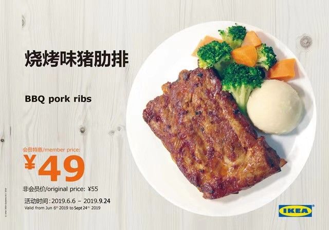 宜家全国降价,宜家2023促销