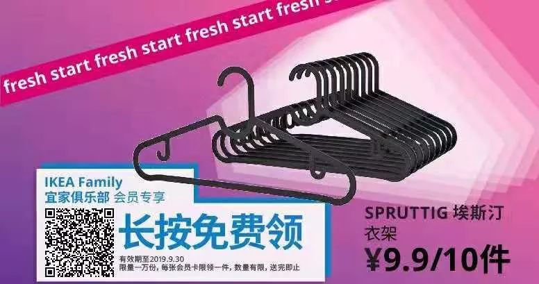 宜家全国降价,宜家2023促销