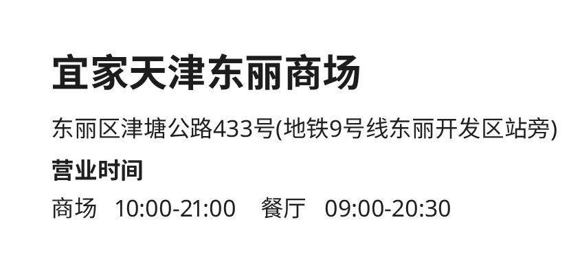 宜家全国降价,宜家2023促销