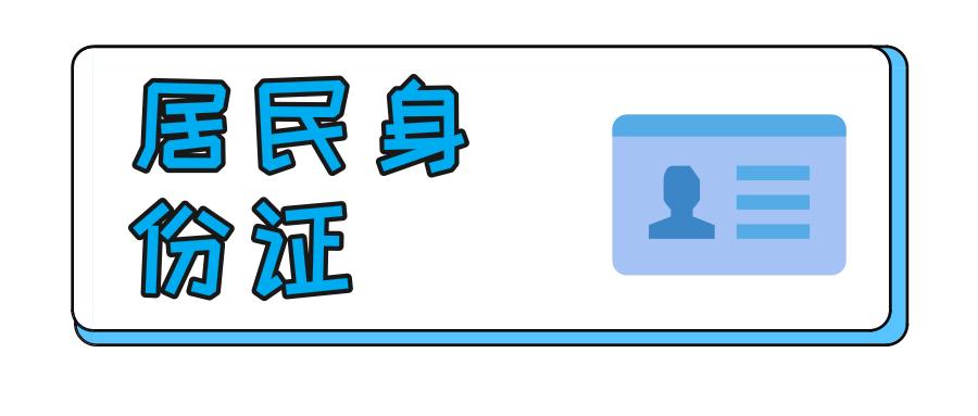 护照驾驶证期满换证,居住证有效期多久可以换证
