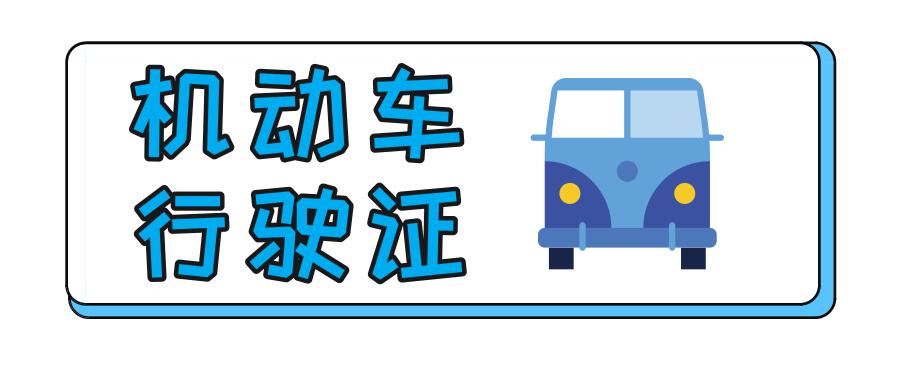护照驾驶证期满换证,居住证有效期多久可以换证