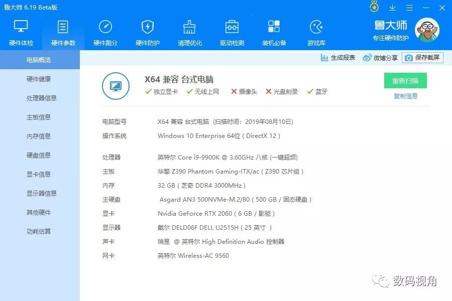 阿斯加特固态an2测评,阿斯加特an31t固态怎么样