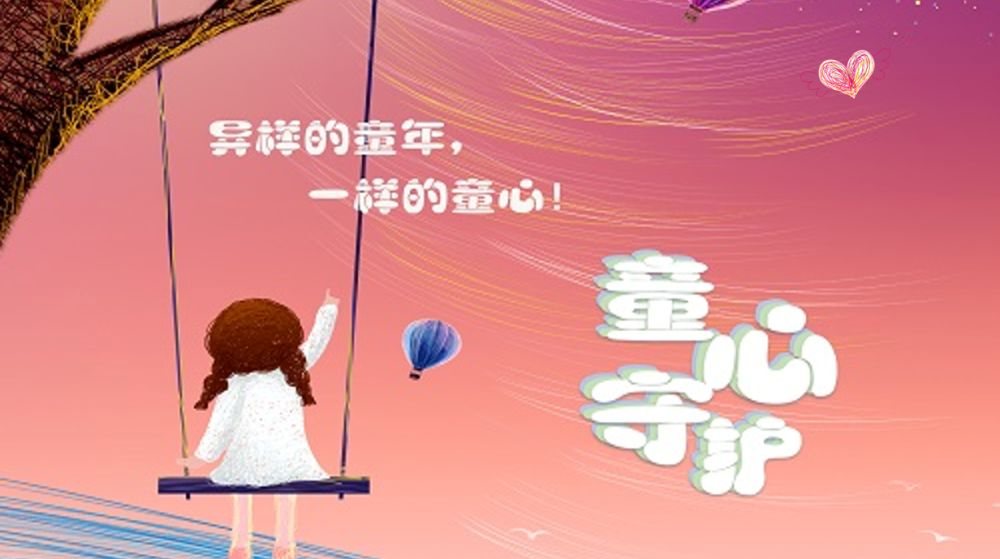 99推介（六）丨有爱项目集结完毕，快来加入爱的行列！