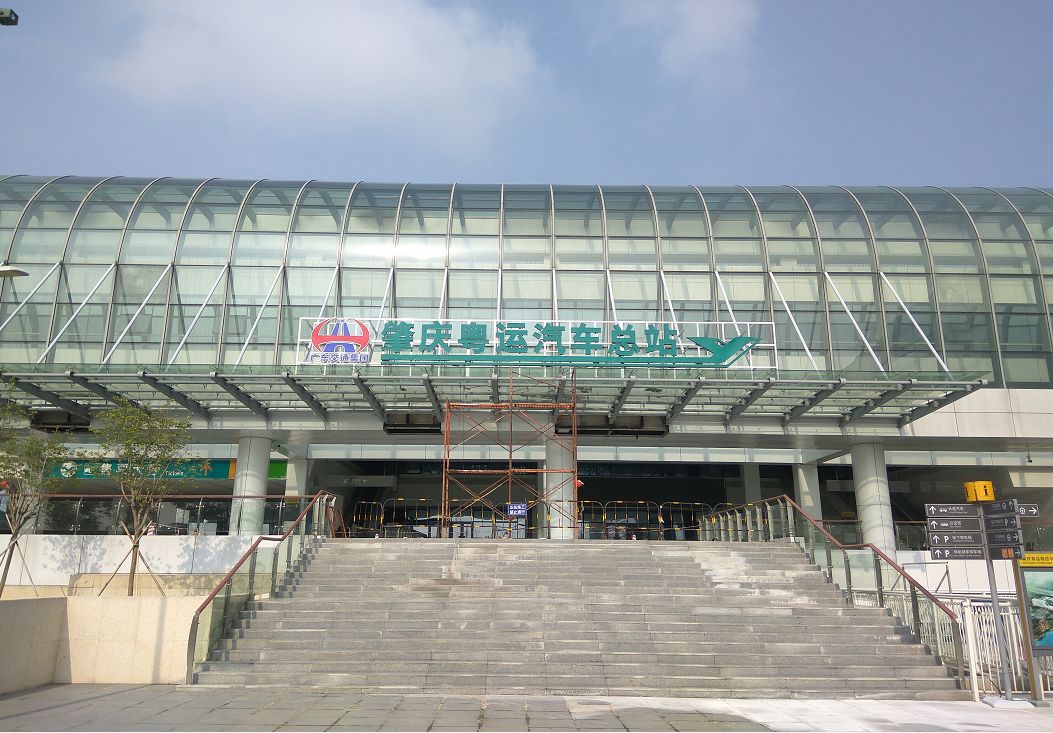 肇庆粤运总站搬迁公告,肇庆长途客运站停运