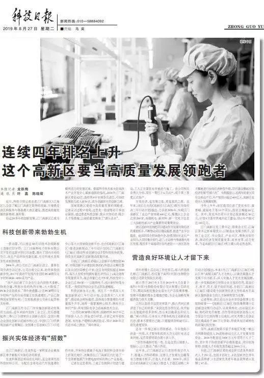 中央新闻联播江门,央视新闻江门