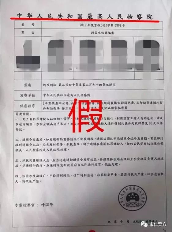 反诈骗的相关资料,凌晨12点接到反诈骗的信息