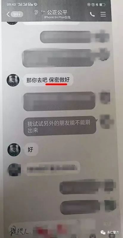 反诈骗的相关资料,凌晨12点接到反诈骗的信息