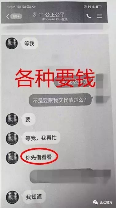 反诈骗的相关资料,凌晨12点接到反诈骗的信息