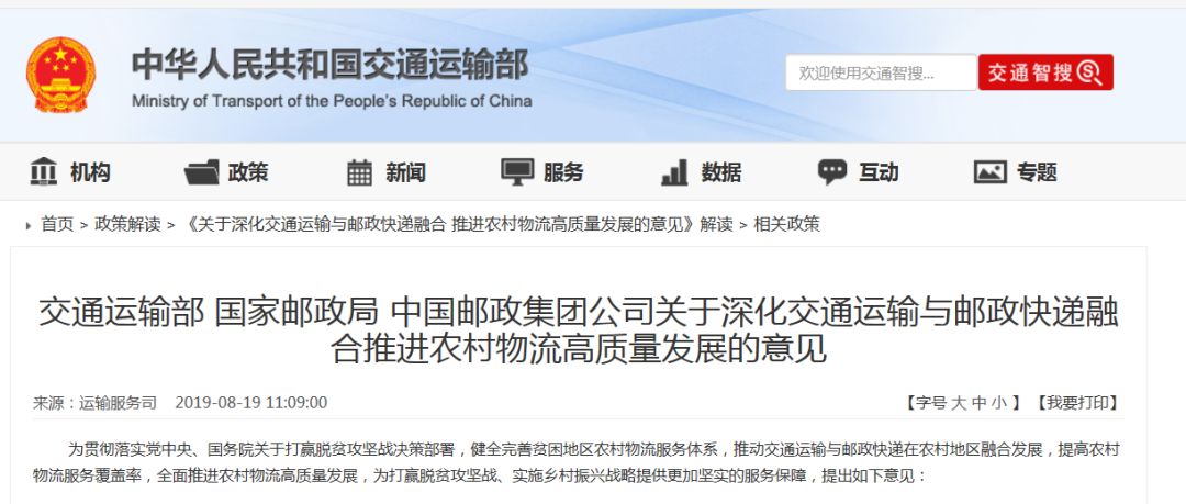 农村物流配送问题与对策,农村物流最后一公里解决之道