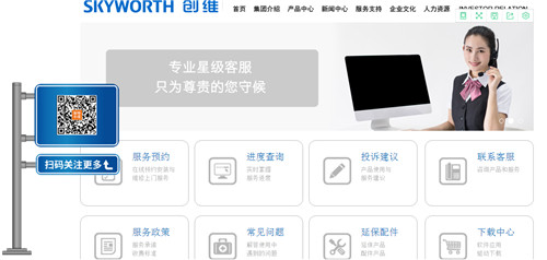 创维电视售后维修点查询及电话,创维售后上门维修费用坑吗