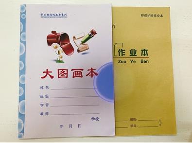 作业本添加荧光剂,作业本含荧光剂