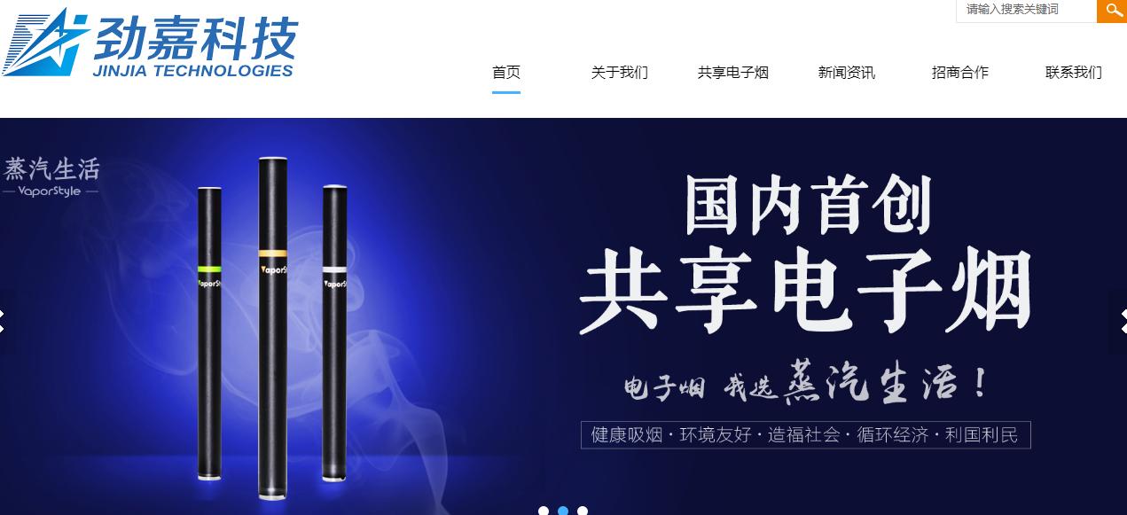 谁会是*子烟电**市场的“滴滴”