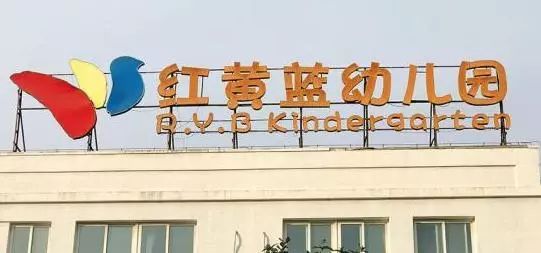 开学在即，芗检君提醒：警惕，孩子身边的“大灰狼”