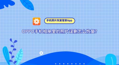 oppo手机怎样删除微信相册照片,oppo手机云端照片怎么恢复到相册